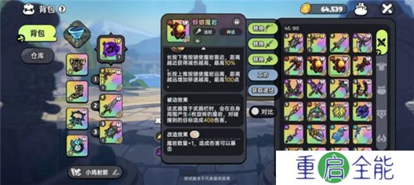 英勇之地安卓版