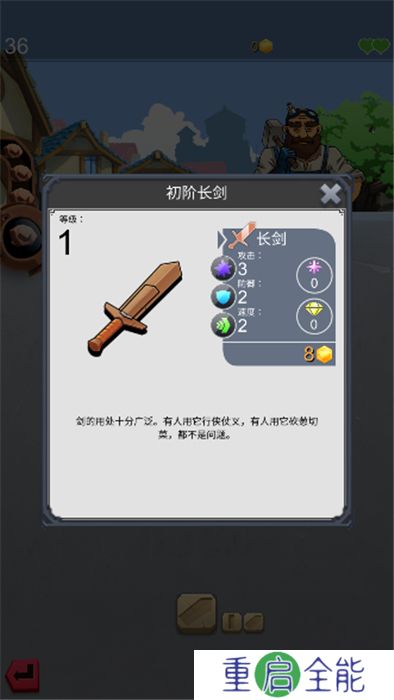 铁匠日记2安卓版