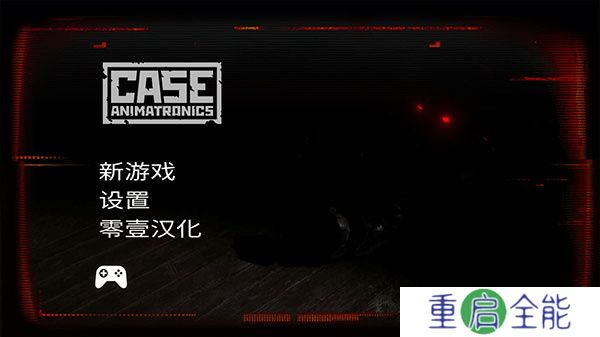 午夜机器人凶案