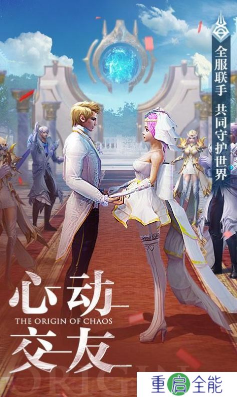 你好勇士手机版