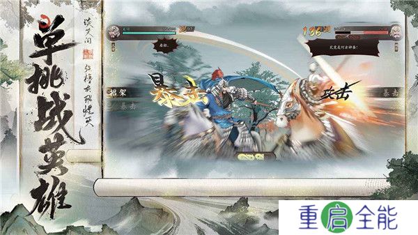 三国望神州手游