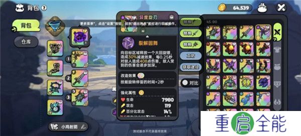 英勇之地安卓版
