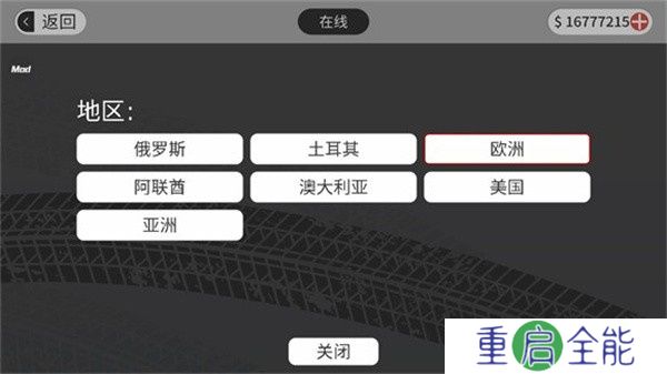梦想之路驾驶游戏