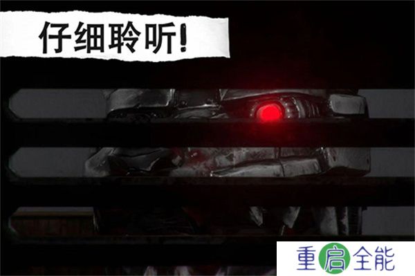 午夜机器人凶案