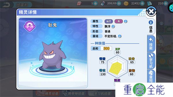 掌机小精灵手机版