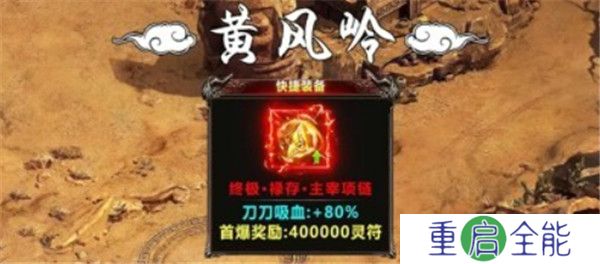 破日开天