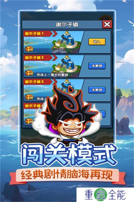 手游版时空边际