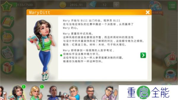 安卓版我的咖啡馆