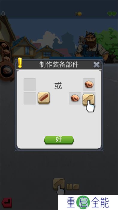铁匠日记2安卓版