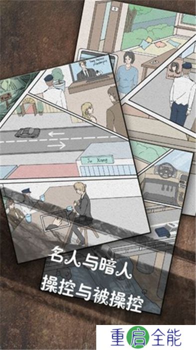 侦探日记手机版