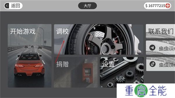 梦想之路驾驶游戏