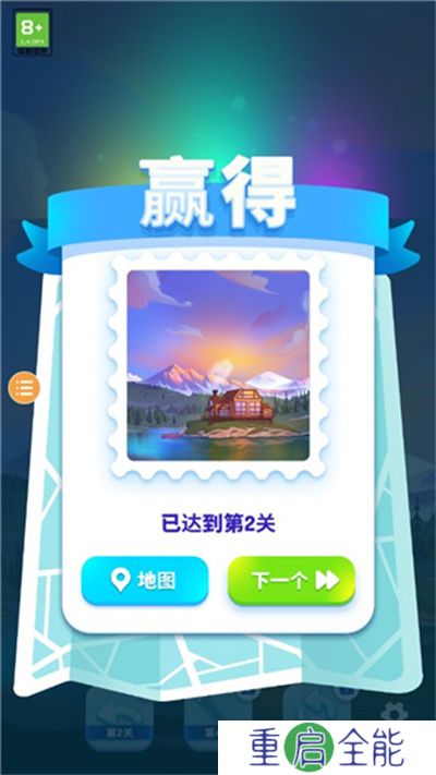 羊了个羊2