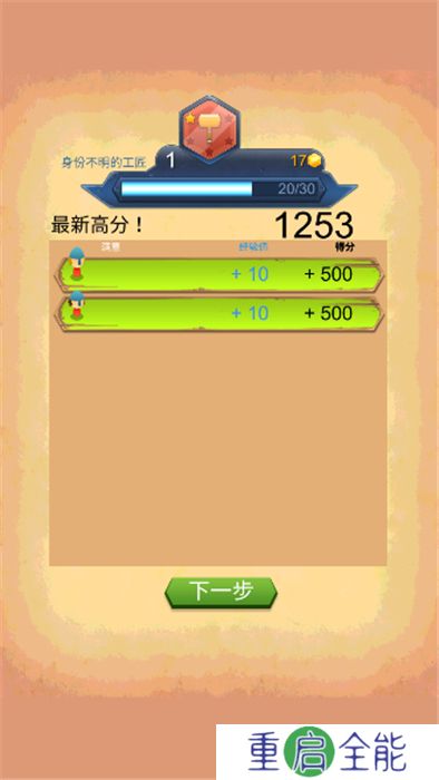 铁匠日记2安卓版