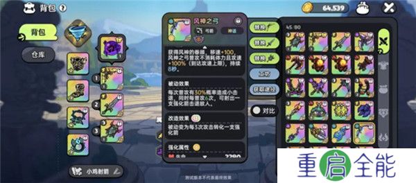 英勇之地安卓版