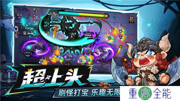 英勇之地安卓版