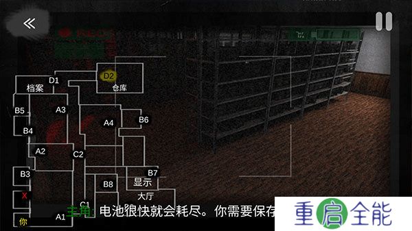 午夜机器人凶案
