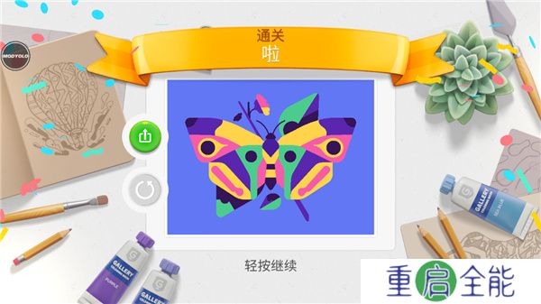 画廊涂色本和装饰安卓版