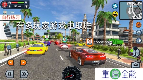 驾校模拟器手机版