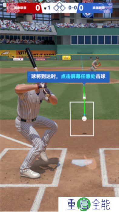 棒球大师安卓版
