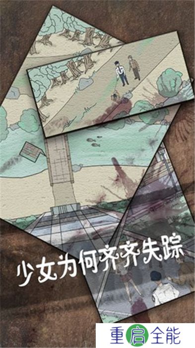 侦探日记手机版