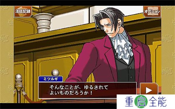 逆转裁判123