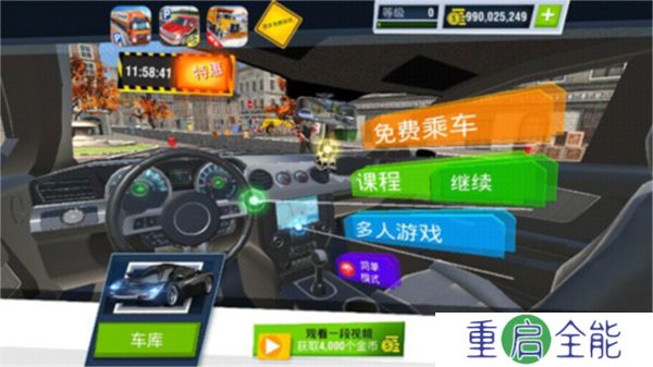 驾校模拟器手机版