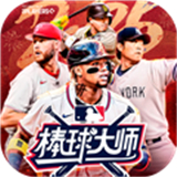 棒球大师安卓版