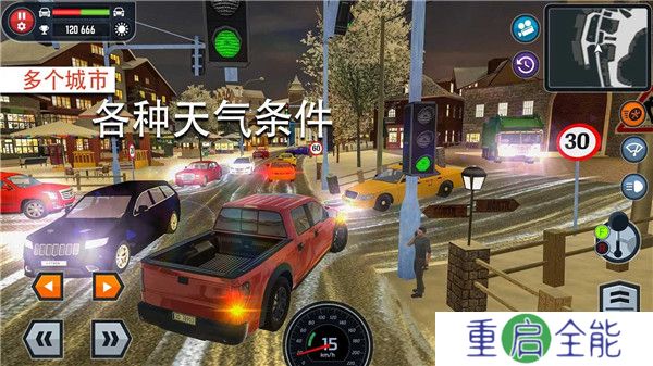 驾校模拟器手机版