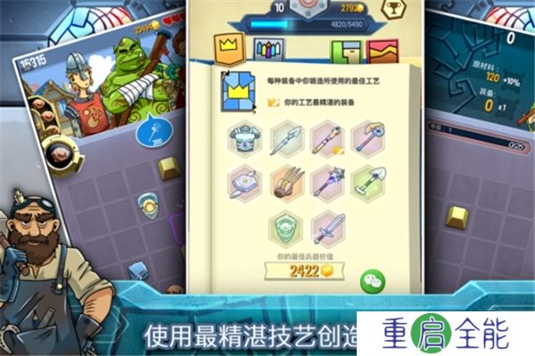 铁匠日记2安卓版
