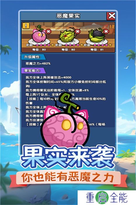 手游版时空边际