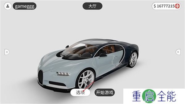 梦想之路驾驶游戏