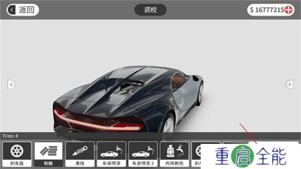 梦想之路驾驶游戏