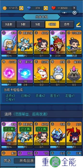 手游版时空边际