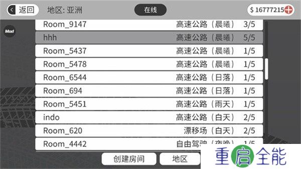 梦想之路驾驶游戏