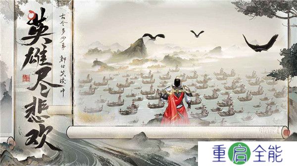 三国望神州手游