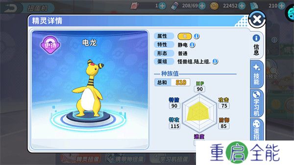 掌机小精灵手机版