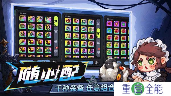 英勇之地安卓版
