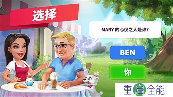 安卓版我的咖啡馆