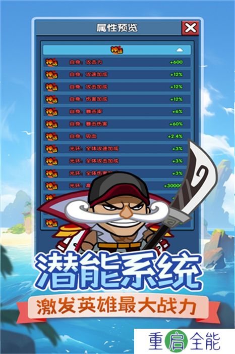 手游版时空边际