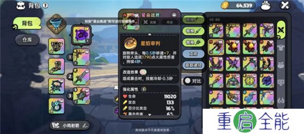 英勇之地安卓版
