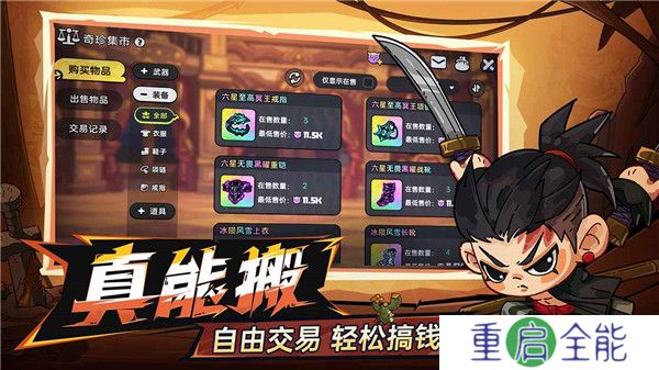 英勇之地安卓版
