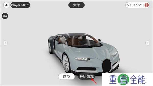 梦想之路驾驶游戏