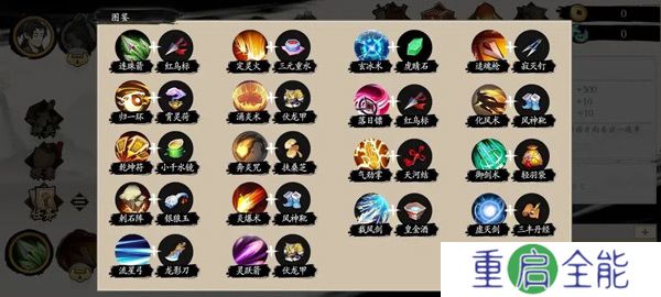 一念通天手游安卓版