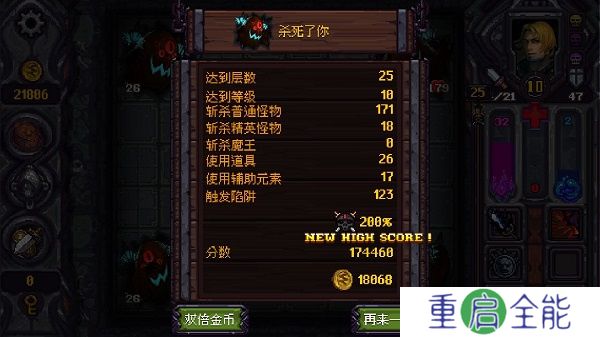 符石守护者安卓版
