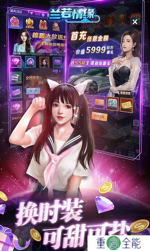 兰若情缘0.05折