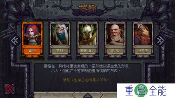 符石守护者安卓版