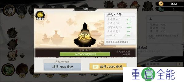 一念通天手游安卓版