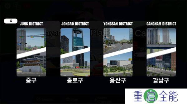 3D驾驶游戏4.0
