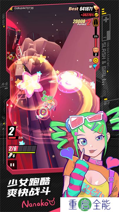 刀光与少女游戏