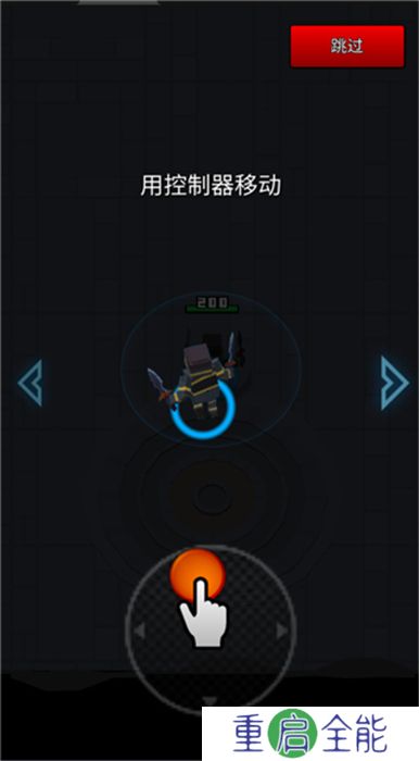 像素刀片革命中文版